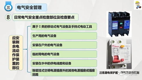 紡織、商貿及計算機設備制造業安全生產培訓指南